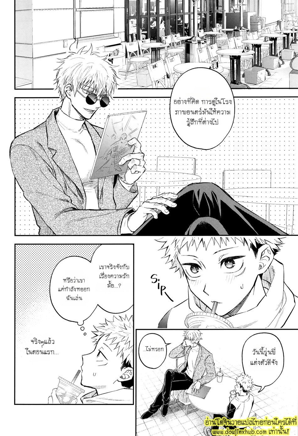 ยูจิโดนเปิดซิง Hanataba ni Naru Made Matte (Jujutsu Kaisen)